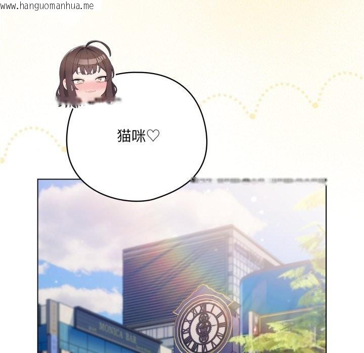 韩国漫画喵来的恋爱韩漫_喵来的恋爱-第30话在线免费阅读-韩国漫画-第69张图片