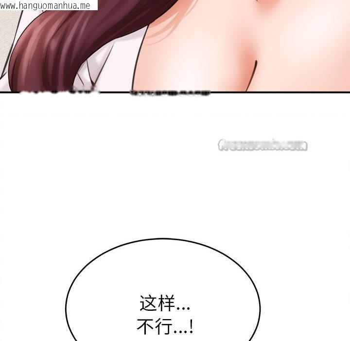 韩国漫画她们的夜晚属于我/与人妻有个秘密韩漫_她们的夜晚属于我/与人妻有个秘密-第2话在线免费阅读-韩国漫画-第154张图片