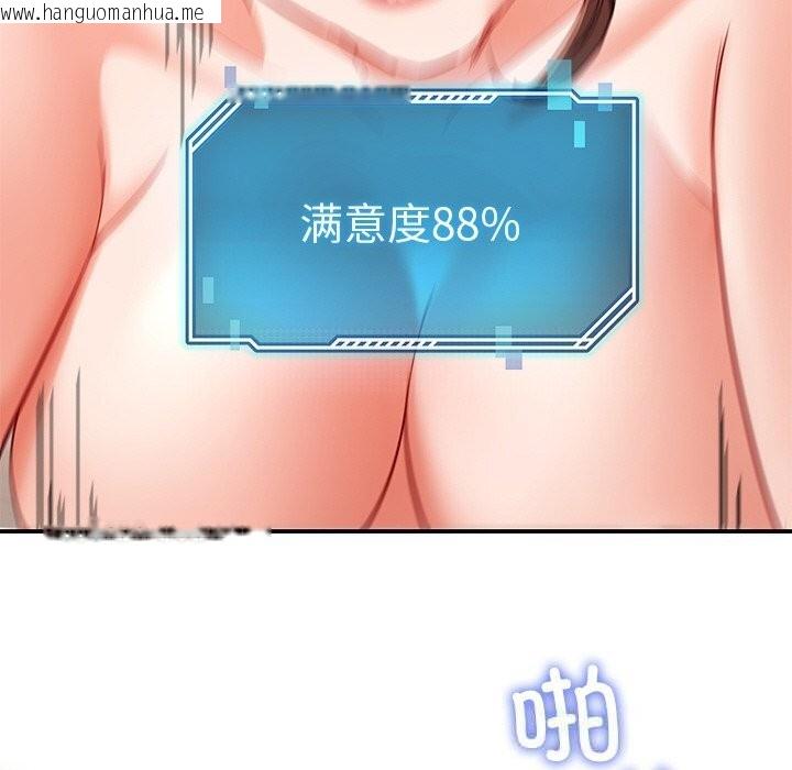 韩国漫画后宫之王韩漫_后宫之王-第46话在线免费阅读-韩国漫画-第143张图片