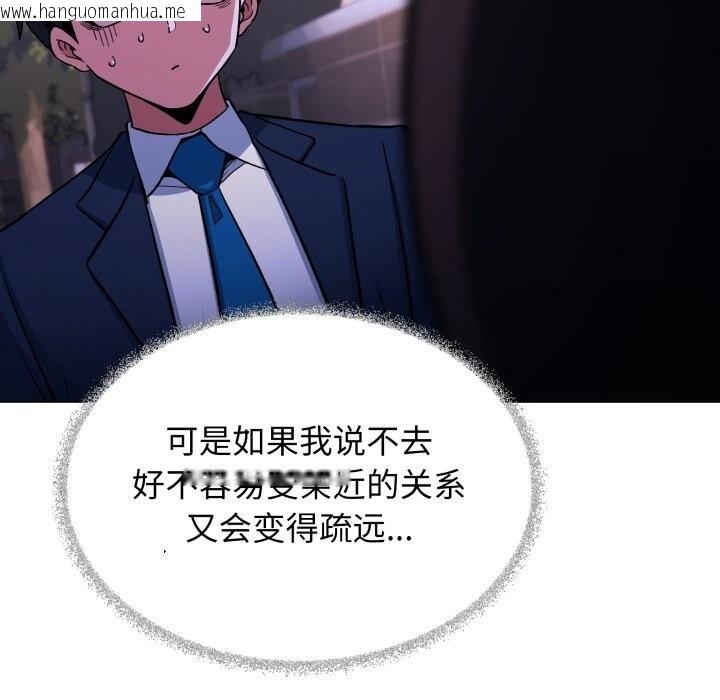 韩国漫画缺德邻居难相处韩漫_缺德邻居难相处-第45话在线免费阅读-韩国漫画-第155张图片