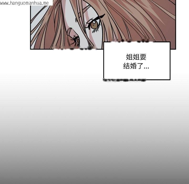 韩国漫画附属品少女的叛逆期韩漫_附属品少女的叛逆期-第11话在线免费阅读-韩国漫画-第58张图片