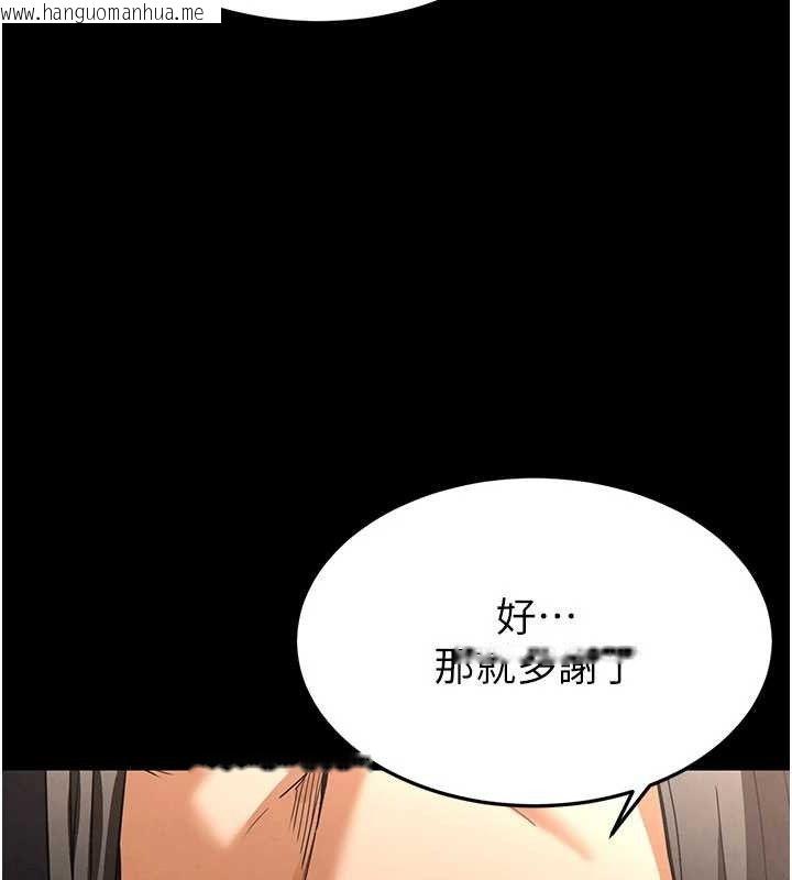 韩国漫画末日雕堡韩漫_末日雕堡-第40话-活生生的老二才对味在线免费阅读-韩国漫画-第200张图片