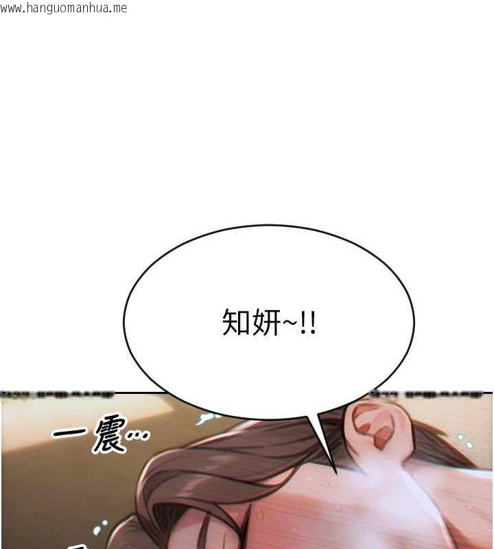 韩国漫画单身即纵欲韩漫_单身即纵欲-第13话-整我要付出代价!在线免费阅读-韩国漫画-第4张图片
