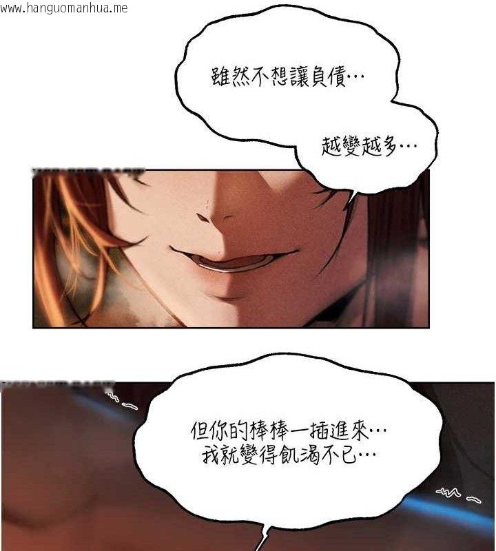 韩国漫画人妻猎人韩漫_人妻猎人-第94话-淫城的神秘新访客在线免费阅读-韩国漫画-第60张图片