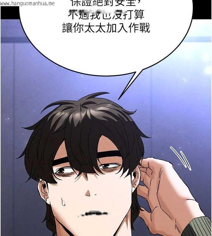 韩国漫画末日雕堡韩漫_末日雕堡-第40话-活生生的老二才对味在线免费阅读-韩国漫画-第198张图片