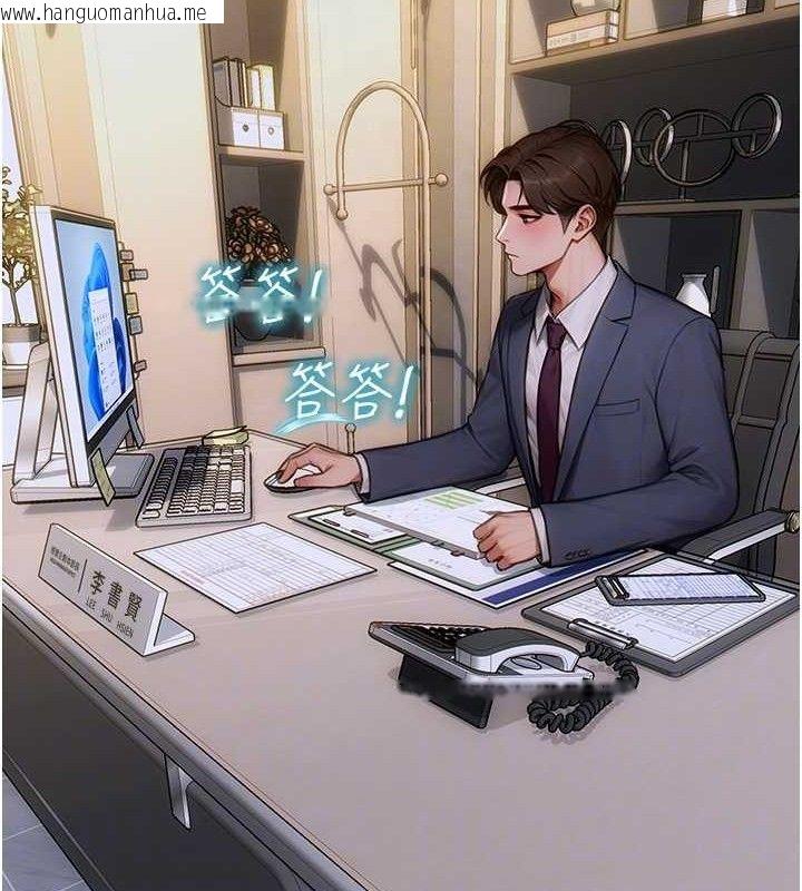 韩国漫画单身即纵欲韩漫_单身即纵欲-第13话-整我要付出代价!在线免费阅读-韩国漫画-第109张图片