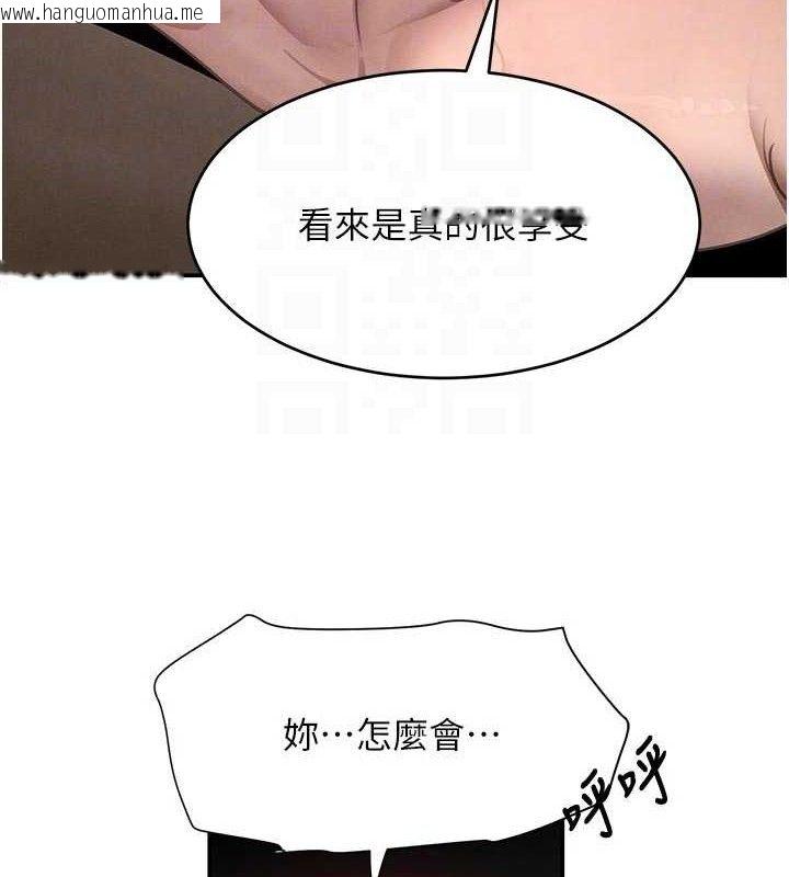 韩国漫画黑道千金韩漫_黑道千金-第44话-女仆牌大嘴吸尘器在线免费阅读-韩国漫画-第80张图片