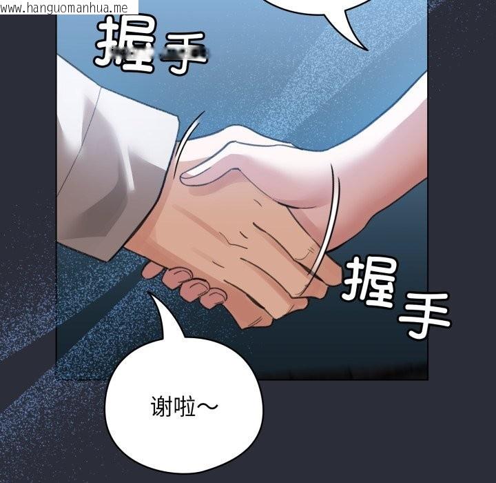 韩国漫画配角的生存任务韩漫_配角的生存任务-第26话在线免费阅读-韩国漫画-第141张图片