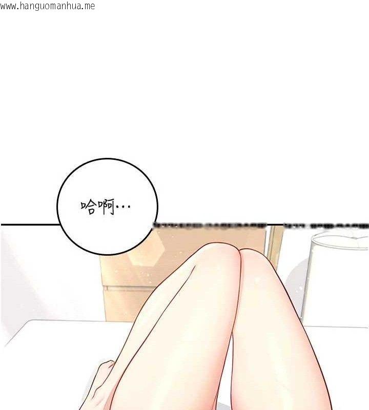 韩国漫画飞机杯女神连线中韩漫_飞机杯女神连线中-第24话-DIY被抓包了!!在线免费阅读-韩国漫画-第172张图片