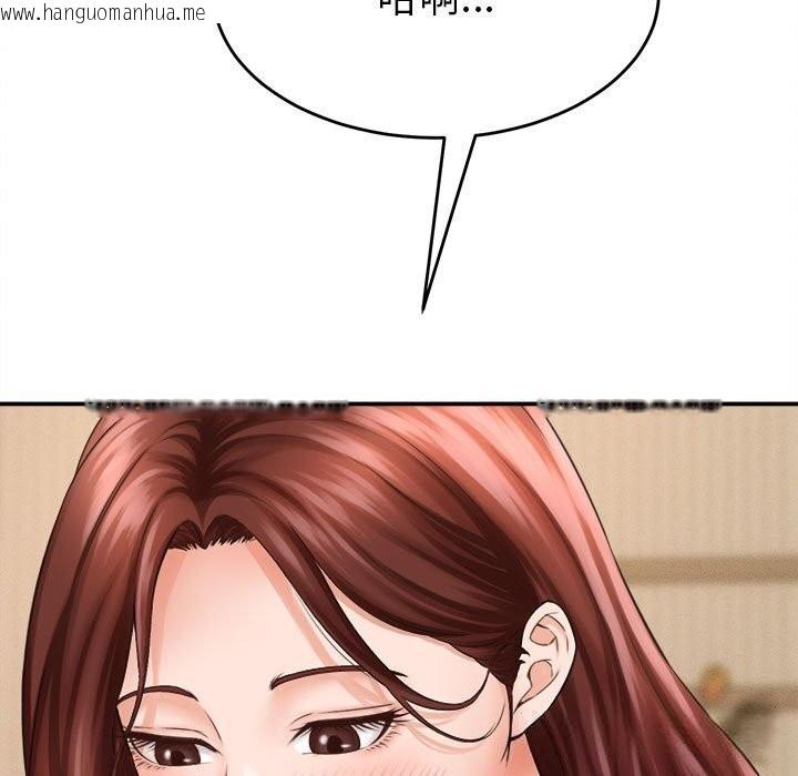 韩国漫画她们的夜晚属于我/与人妻有个秘密韩漫_她们的夜晚属于我/与人妻有个秘密-第2话在线免费阅读-韩国漫画-第83张图片