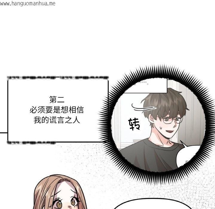 韩国漫画附属品少女的叛逆期韩漫_附属品少女的叛逆期-第11话在线免费阅读-韩国漫画-第43张图片