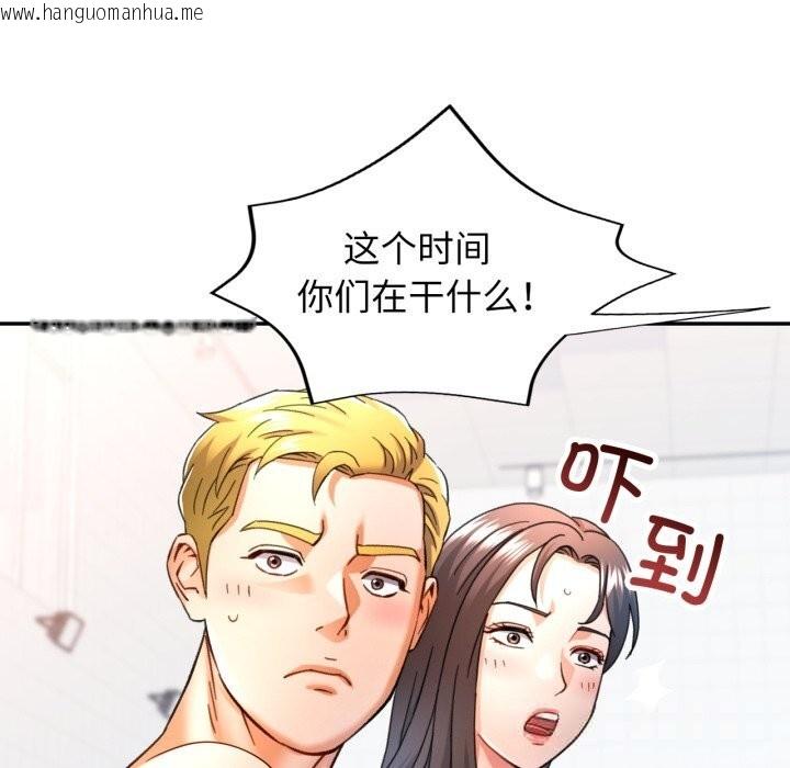 韩国漫画可以爱你吗韩漫_可以爱你吗-第65话在线免费阅读-韩国漫画-第41张图片