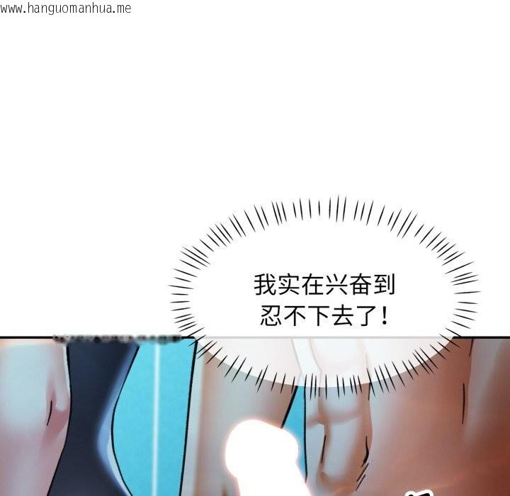 韩国漫画可以爱你吗韩漫_可以爱你吗-第65话在线免费阅读-韩国漫画-第7张图片