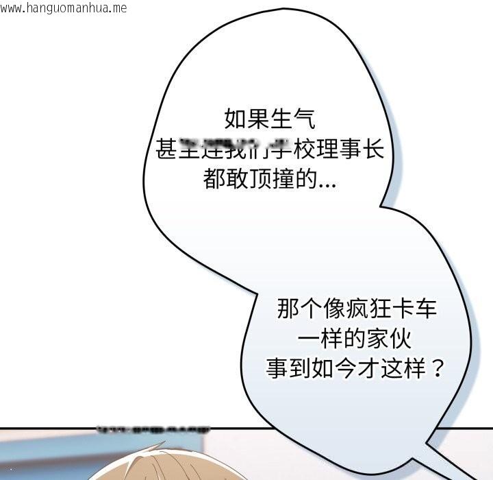 韩国漫画游戏不能这样玩/游戏规则我来定韩漫_游戏不能这样玩/游戏规则我来定-第112话在线免费阅读-韩国漫画-第151张图片
