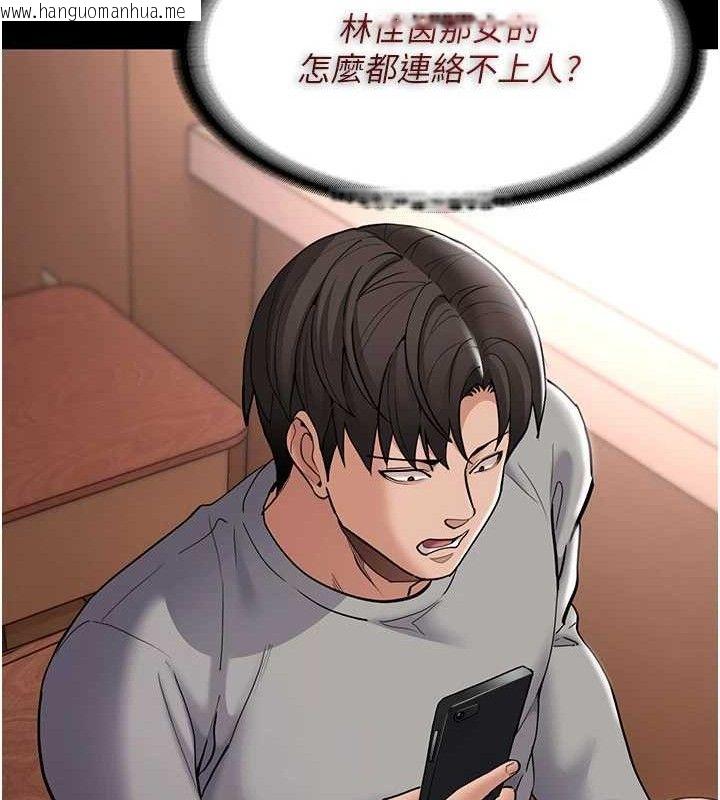 韩国漫画痴汉成瘾韩漫_痴汉成瘾-第139话-女主播的告白在线免费阅读-韩国漫画-第72张图片