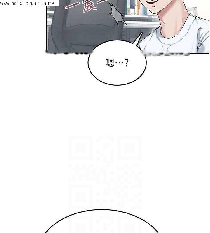 韩国漫画飞机杯女神连线中韩漫_飞机杯女神连线中-第24话-DIY被抓包了!!在线免费阅读-韩国漫画-第73张图片