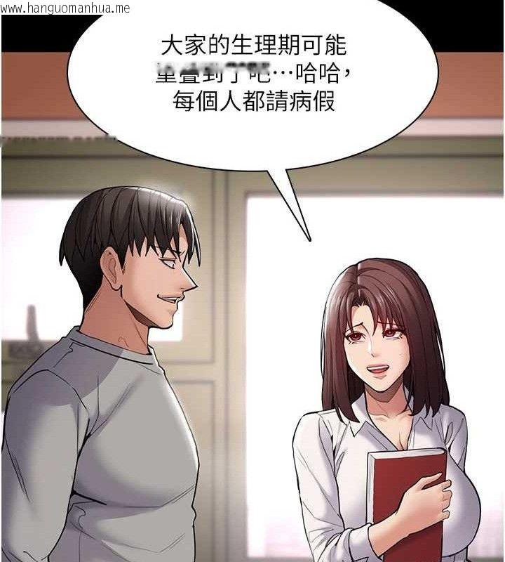 韩国漫画痴汉成瘾韩漫_痴汉成瘾-第139话-女主播的告白在线免费阅读-韩国漫画-第83张图片