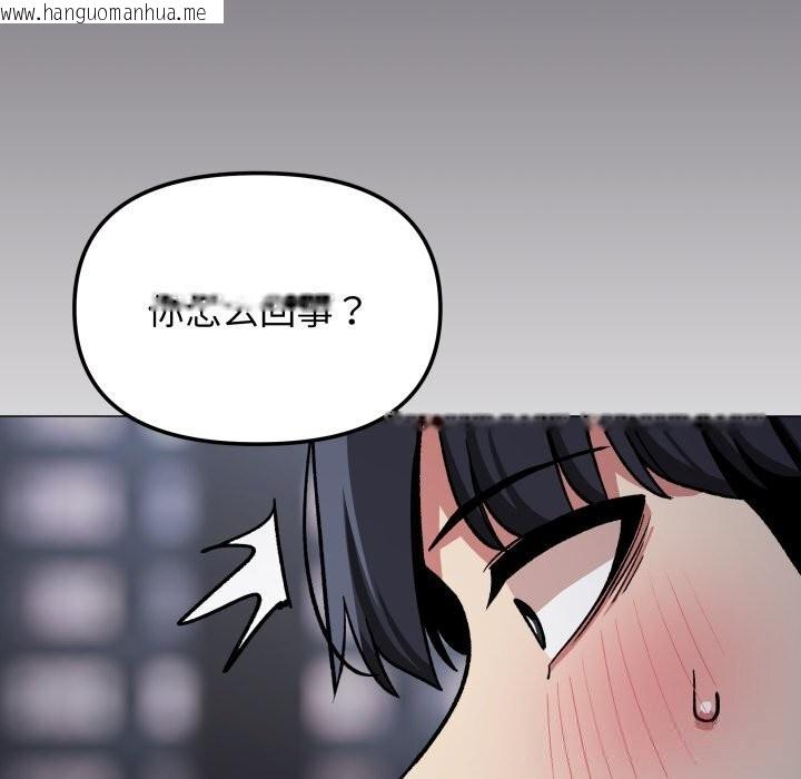 韩国漫画缺德邻居难相处韩漫_缺德邻居难相处-第45话在线免费阅读-韩国漫画-第105张图片