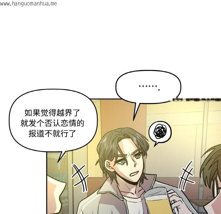 韩国漫画附属品少女的叛逆期韩漫_附属品少女的叛逆期-第11话在线免费阅读-韩国漫画-第105张图片