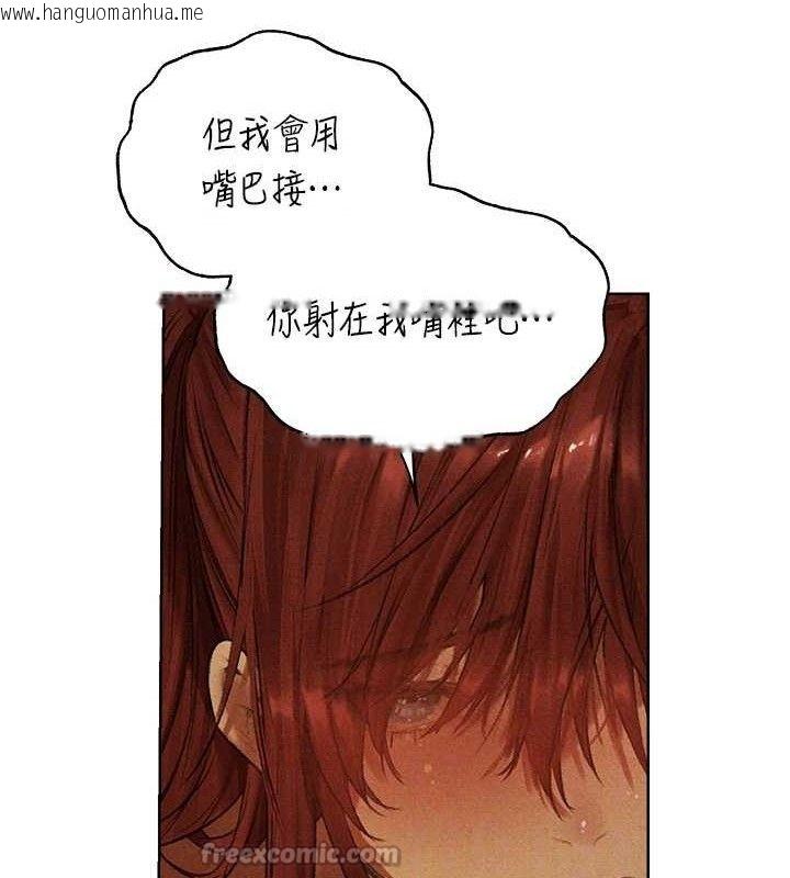 韩国漫画人妻猎人韩漫_人妻猎人-第94话-淫城的神秘新访客在线免费阅读-韩国漫画-第112张图片