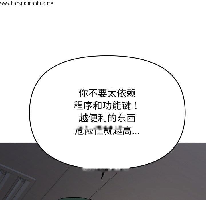 韩国漫画缺德邻居难相处韩漫_缺德邻居难相处-第45话在线免费阅读-韩国漫画-第129张图片