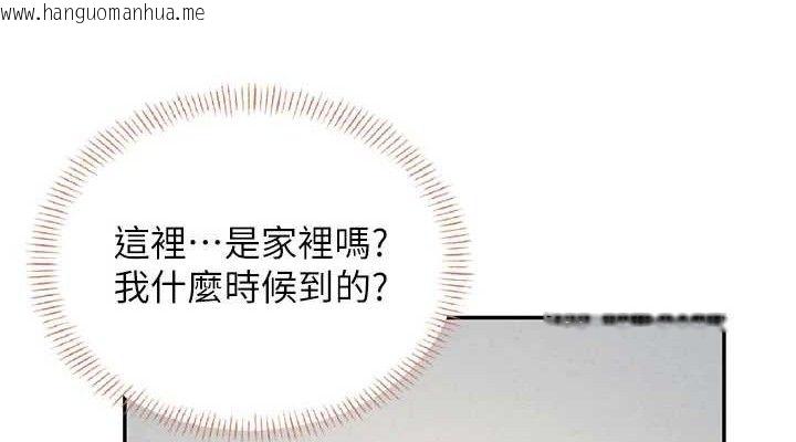 韩国漫画飞机杯女神连线中韩漫_飞机杯女神连线中-第24话-DIY被抓包了!!在线免费阅读-韩国漫画-第38张图片