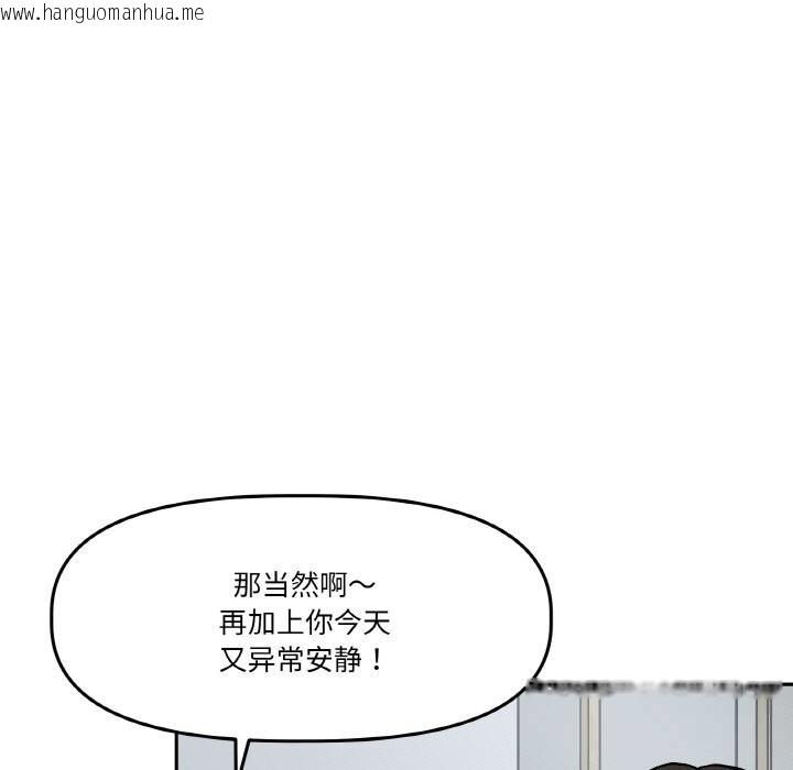 韩国漫画附属品少女的叛逆期韩漫_附属品少女的叛逆期-第11话在线免费阅读-韩国漫画-第33张图片