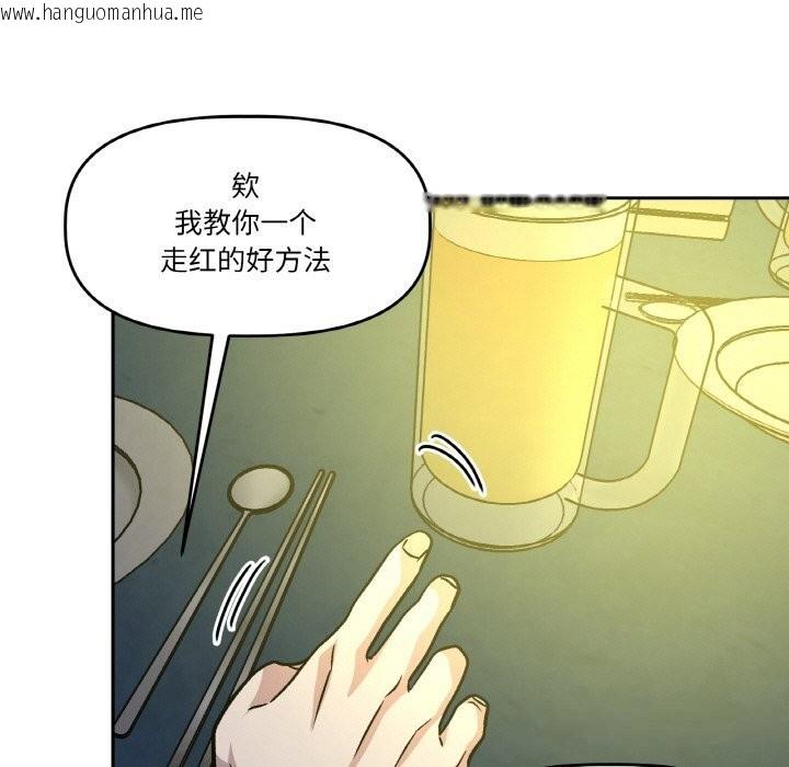 韩国漫画附属品少女的叛逆期韩漫_附属品少女的叛逆期-第11话在线免费阅读-韩国漫画-第101张图片