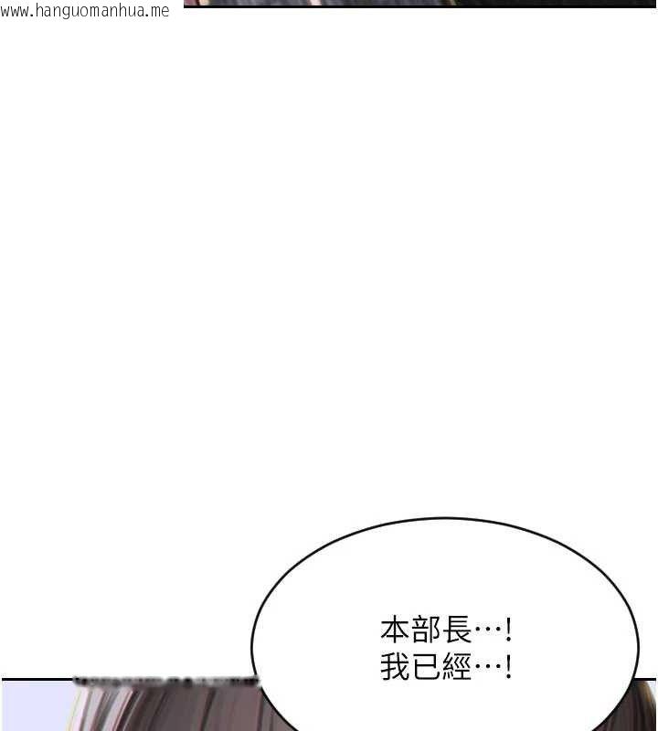 韩国漫画单身即纵欲韩漫_单身即纵欲-第13话-整我要付出代价!在线免费阅读-韩国漫画-第160张图片
