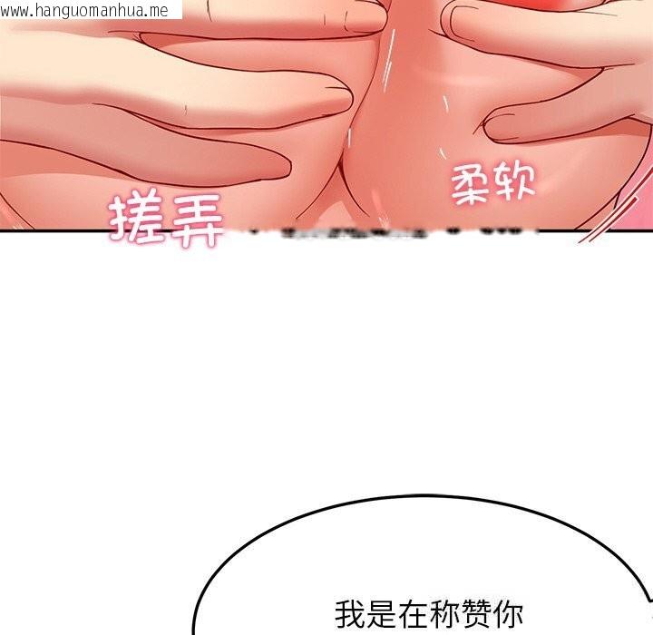 韩国漫画后宫之王韩漫_后宫之王-第46话在线免费阅读-韩国漫画-第47张图片