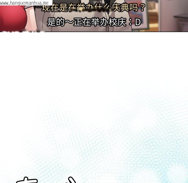 韩国漫画配角的生存任务韩漫_配角的生存任务-第26话在线免费阅读-韩国漫画-第47张图片