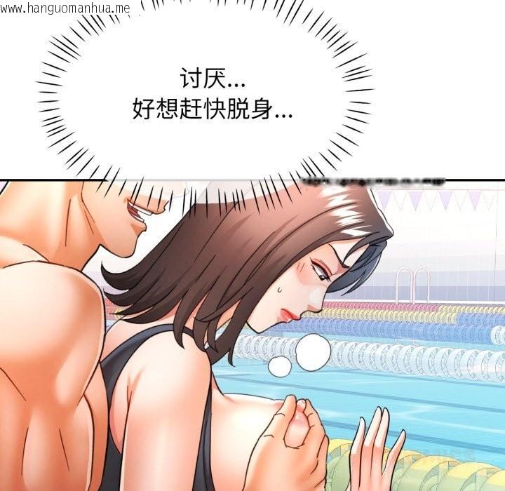 韩国漫画可以爱你吗韩漫_可以爱你吗-第65话在线免费阅读-韩国漫画-第39张图片