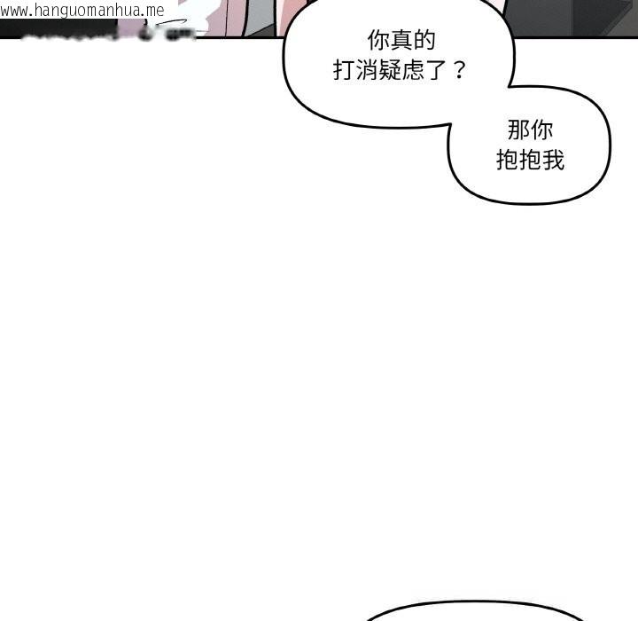 韩国漫画附属品少女的叛逆期韩漫_附属品少女的叛逆期-第11话在线免费阅读-韩国漫画-第51张图片