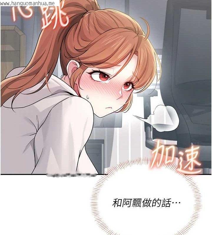 韩国漫画飞机杯女神连线中韩漫_飞机杯女神连线中-第24话-DIY被抓包了!!在线免费阅读-韩国漫画-第153张图片