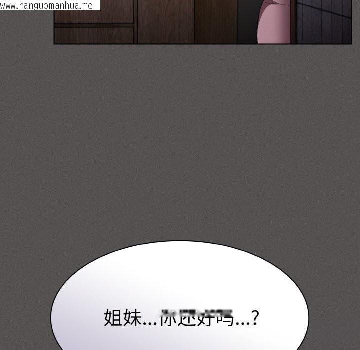 韩国漫画神圣陷阱韩漫_神圣陷阱-第6话在线免费阅读-韩国漫画-第62张图片