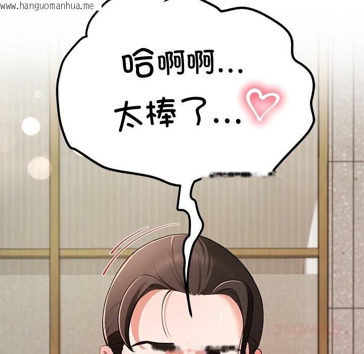 韩国漫画后宫之王韩漫_后宫之王-第46话在线免费阅读-韩国漫画-第111张图片