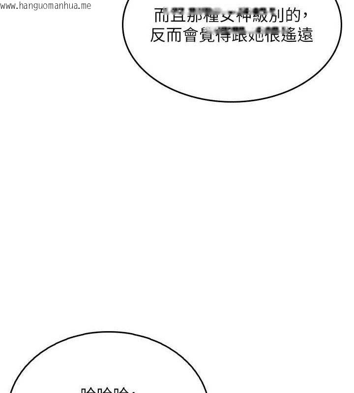 韩国漫画飞机杯女神连线中韩漫_飞机杯女神连线中-第24话-DIY被抓包了!!在线免费阅读-韩国漫画-第92张图片