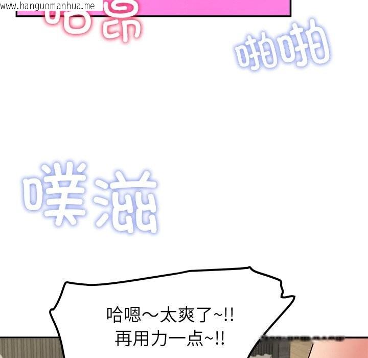 韩国漫画后宫之王韩漫_后宫之王-第46话在线免费阅读-韩国漫画-第10张图片