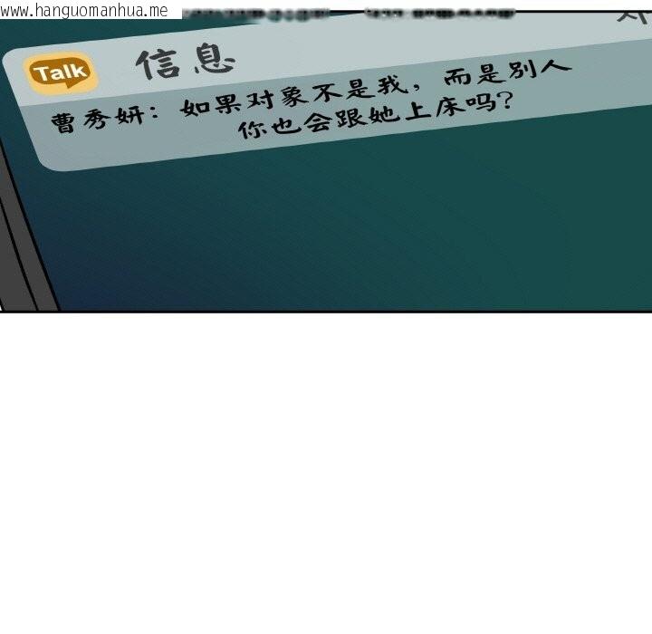 韩国漫画附属品少女的叛逆期韩漫_附属品少女的叛逆期-第11话在线免费阅读-韩国漫画-第9张图片