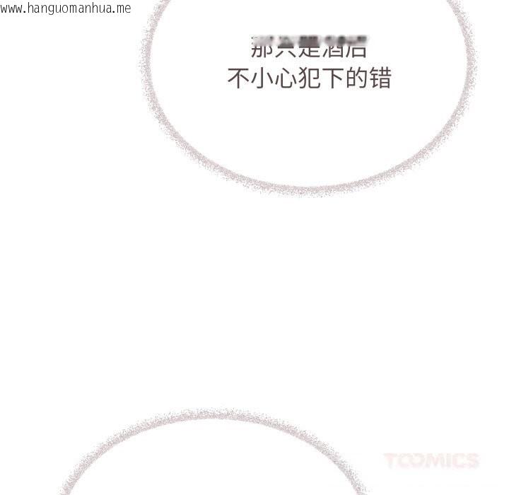 韩国漫画缺德邻居难相处韩漫_缺德邻居难相处-第45话在线免费阅读-韩国漫画-第16张图片