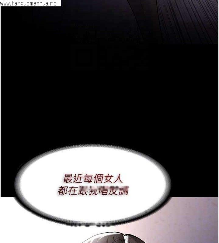 韩国漫画痴汉成瘾韩漫_痴汉成瘾-第139话-女主播的告白在线免费阅读-韩国漫画-第94张图片
