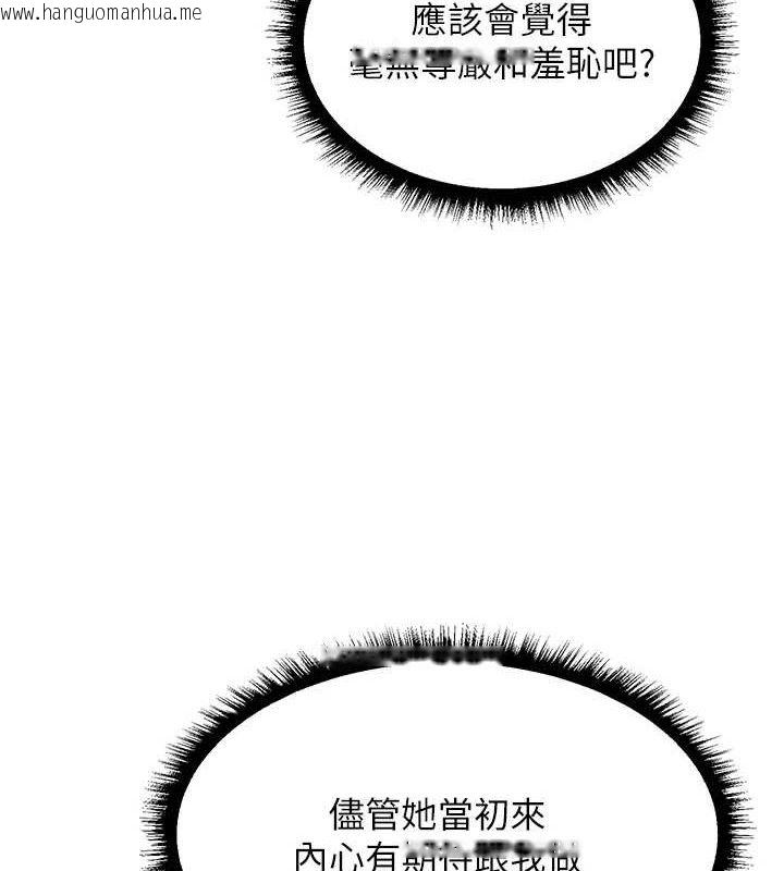 韩国漫画人妻猎人韩漫_人妻猎人-第94话-淫城的神秘新访客在线免费阅读-韩国漫画-第8张图片