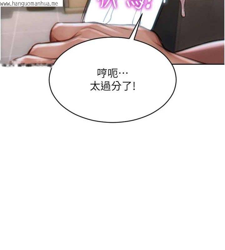 韩国漫画单身即纵欲韩漫_单身即纵欲-第13话-整我要付出代价!在线免费阅读-韩国漫画-第148张图片