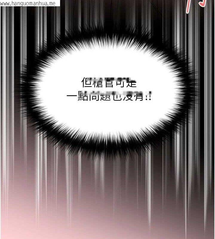 韩国漫画末日雕堡韩漫_末日雕堡-第40话-活生生的老二才对味在线免费阅读-韩国漫画-第139张图片