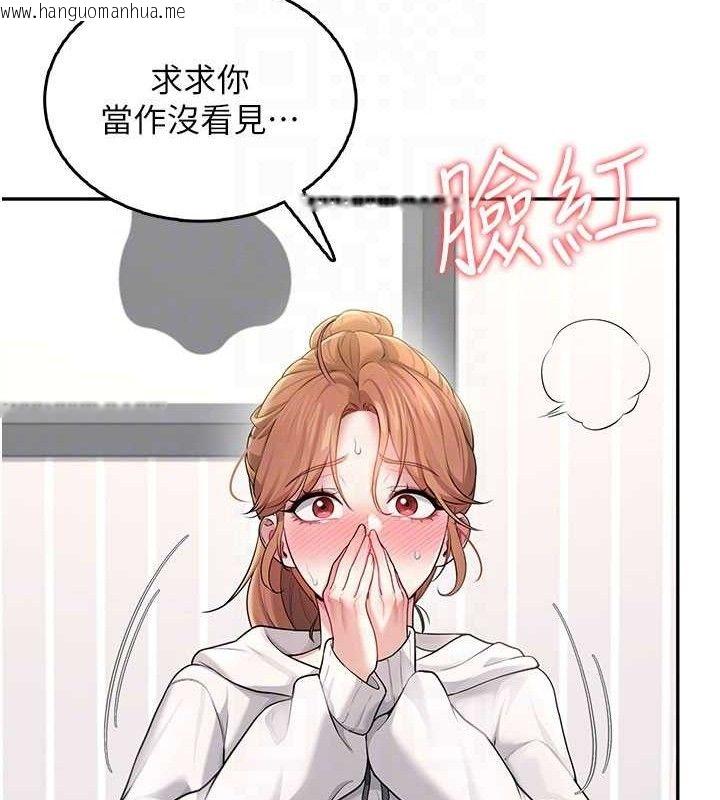 韩国漫画飞机杯女神连线中韩漫_飞机杯女神连线中-第24话-DIY被抓包了!!在线免费阅读-韩国漫画-第59张图片