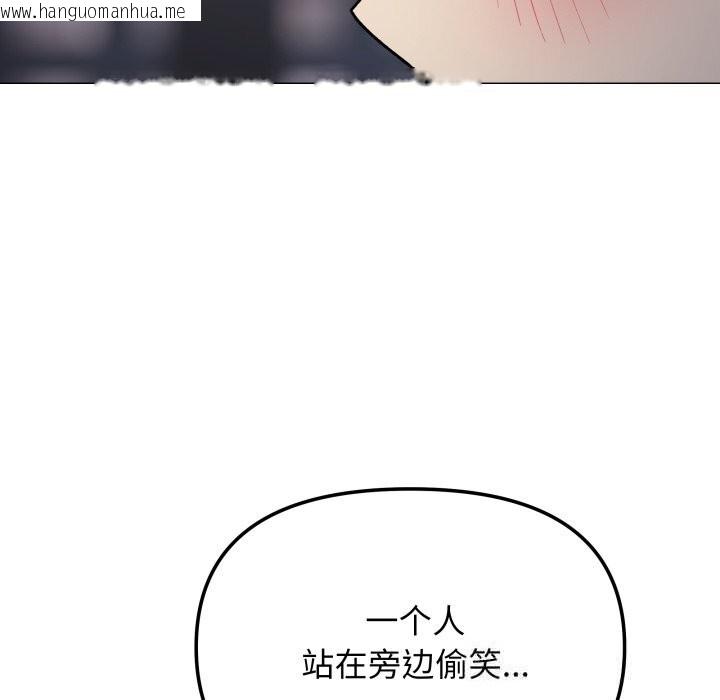韩国漫画缺德邻居难相处韩漫_缺德邻居难相处-第45话在线免费阅读-韩国漫画-第106张图片