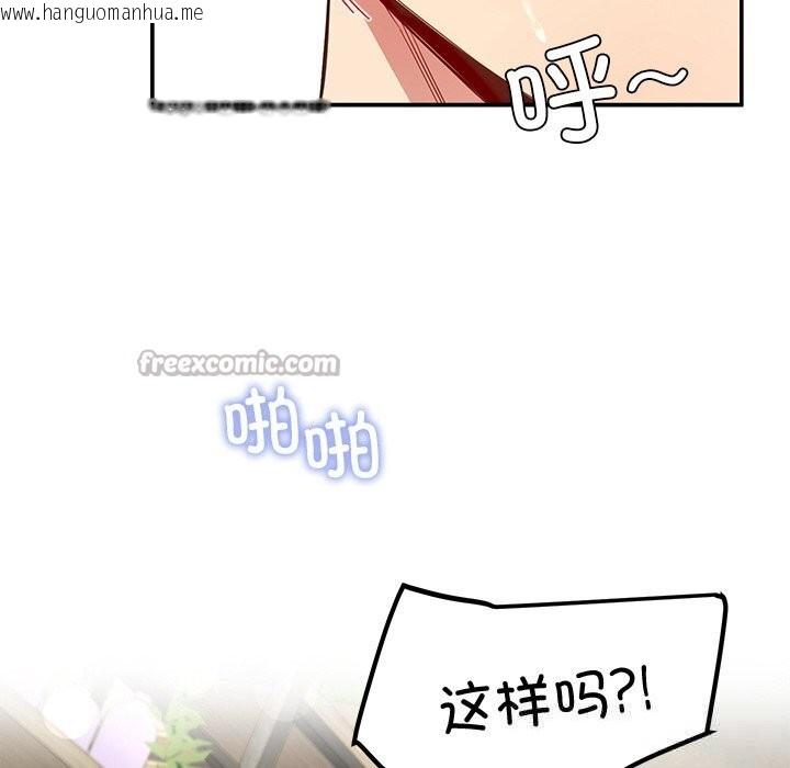 韩国漫画后宫之王韩漫_后宫之王-第46话在线免费阅读-韩国漫画-第14张图片