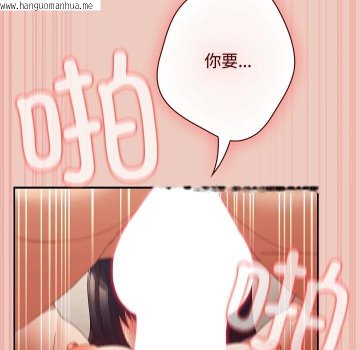 韩国漫画游戏不能这样玩/游戏规则我来定韩漫_游戏不能这样玩/游戏规则我来定-第112话在线免费阅读-韩国漫画-第66张图片