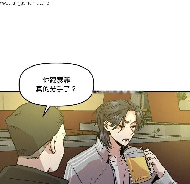 韩国漫画附属品少女的叛逆期韩漫_附属品少女的叛逆期-第11话在线免费阅读-韩国漫画-第99张图片
