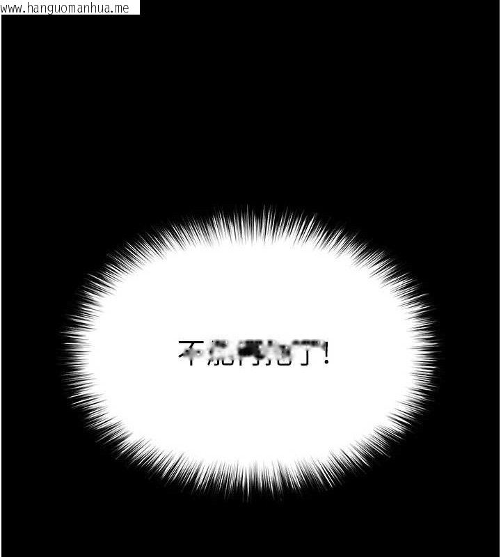 韩国漫画末日雕堡韩漫_末日雕堡-第40话-活生生的老二才对味在线免费阅读-韩国漫画-第240张图片